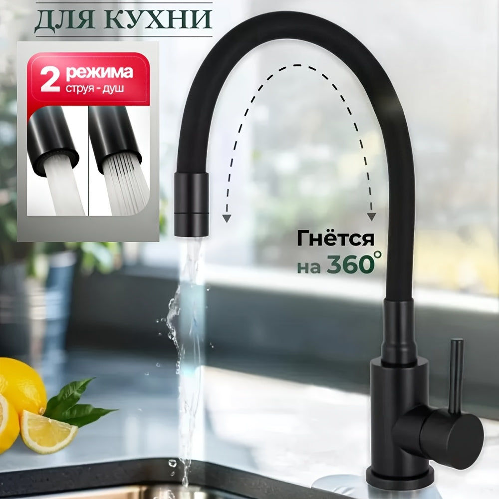 FLOWNERO - Black 360° Swivel Sink Faucet