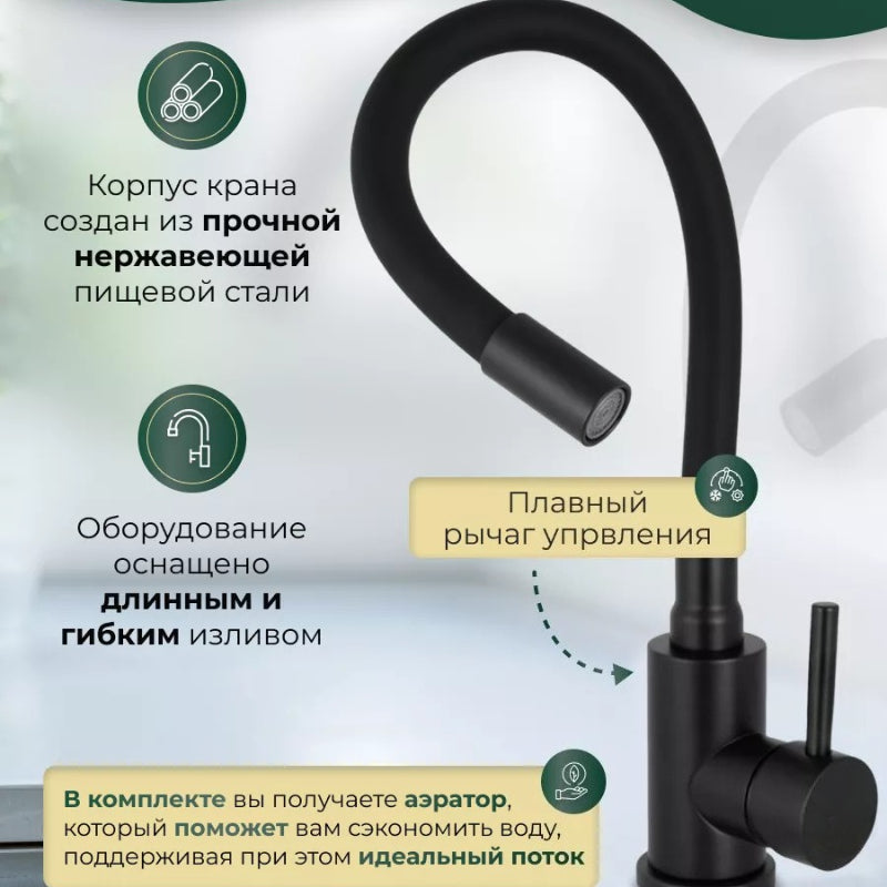 FLOWNERO - Black 360° Swivel Sink Faucet