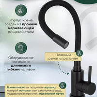 FLOWNERO - Black 360° Swivel Sink Faucet